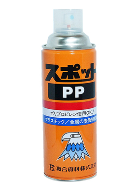 鹰牌SPOT PP塑胶表面修复剂透明黑色塑料件划痕恢复420ml复合资材