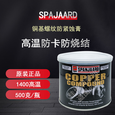 百灵金牛油铜基防卡装配膏