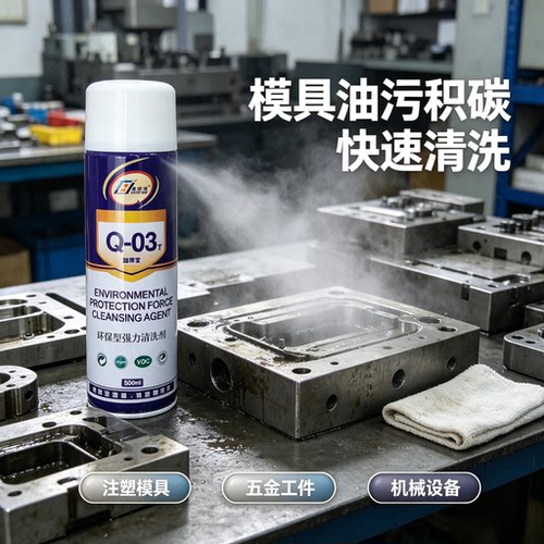 加得宝Q03T环保强力除垢清洗剂