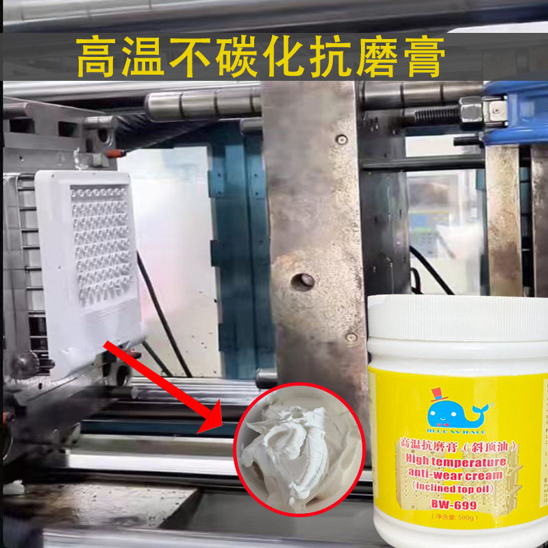 高温白油斜顶防卡润滑模具顶针油图片