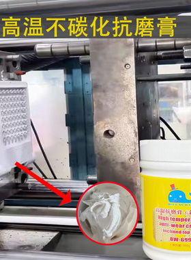 蓝鲸BW699模具顶针润滑白油超高温导柱滑块斜顶白色耐温油脂500g