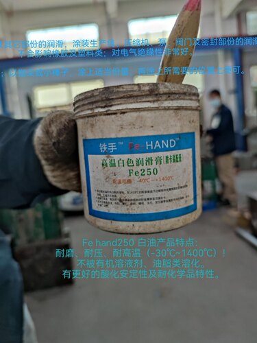 铁手FE250模具高温顶针油