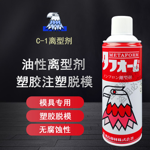日本复合资材（鹰牌）离型剂洗净剂FS粉状脱模剂防锈剂进口防锈油