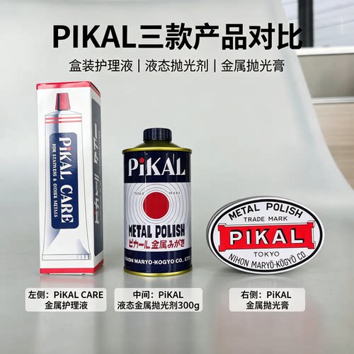 金属研磨膏液状金属擦亮液抛光膏