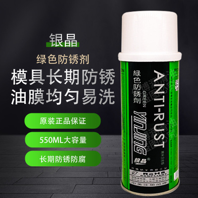 AG-21绿色高效防锈剂长期防锈剂