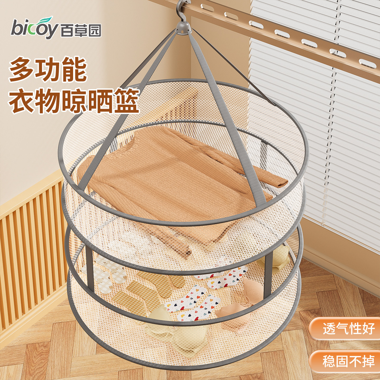 百草园晾衣网毛衣晒袜子神器羊毛衫平铺晾晒网兜晒衣服内衣晒衣篮