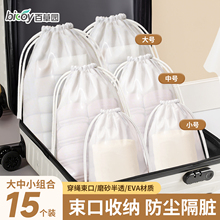 百草园旅行脏衣袋脏衣服收纳袋旅游干湿分离袋抽绳束口袋防水塑袋