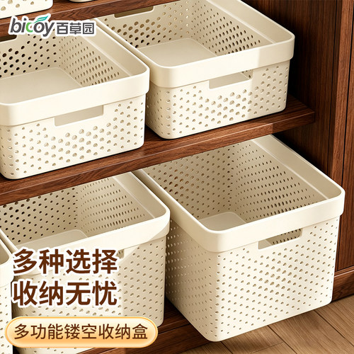百草园零食杂物收纳箱玩具整理筐