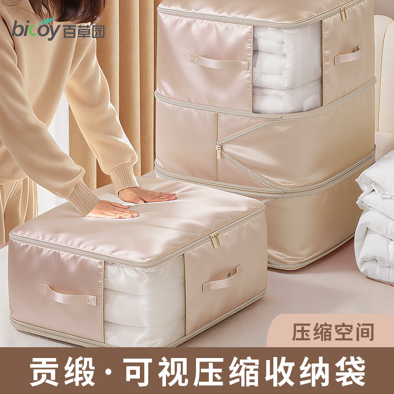百草园被子收纳袋衣服羽绒服棉被压缩收纳袋蚕丝被子专用收纳神器
