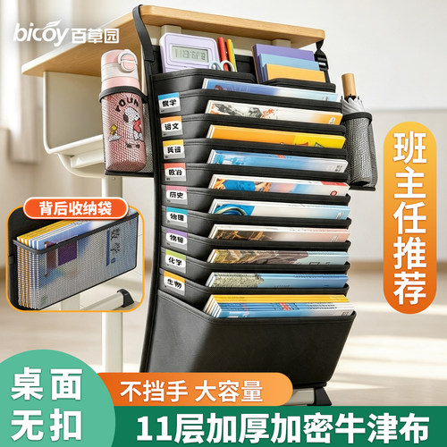 百草园桌边挂书袋课桌书袋侧挂