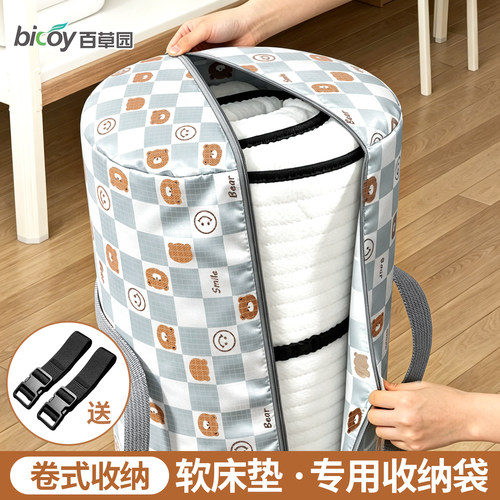 百草园牛津布床垫搬家收纳袋