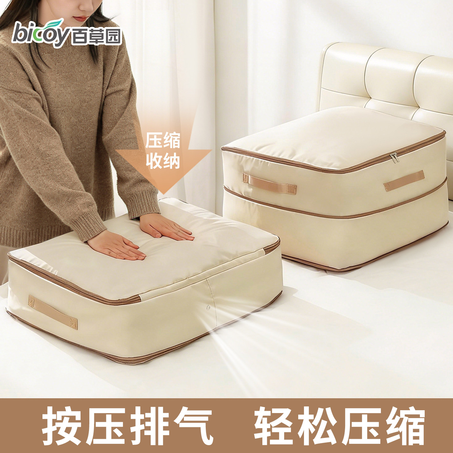 百草园被子收纳袋棉被衣物衣服压缩收纳袋羽绒服收纳袋衣柜整理袋
