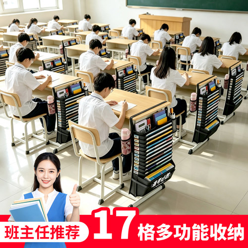 百草园书袋课桌侧边收纳袋挂书袋