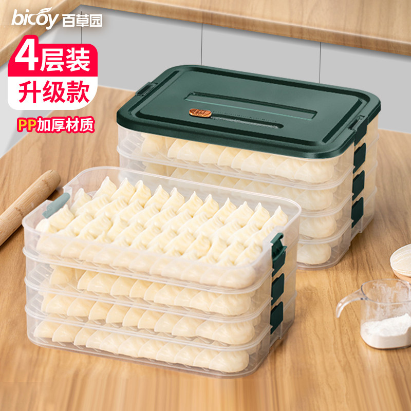饺子收纳盒子冰箱用水饺馄饨抄手速冻冷冻食品级专用收纳整理神器怎么样,好用不?