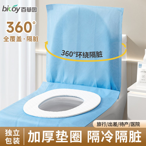 百草园一次性马桶垫全覆盖