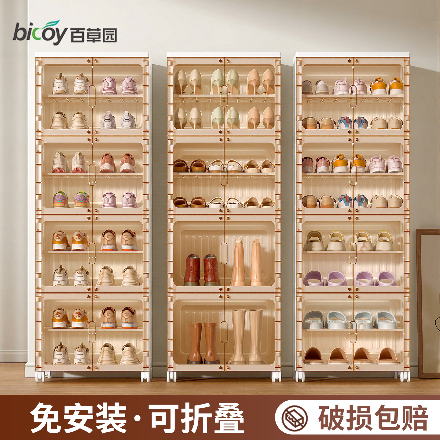 百草园免安装鞋柜收纳盒透明收纳柜一体靠墙折叠鞋柜长靴鞋子鞋盒
