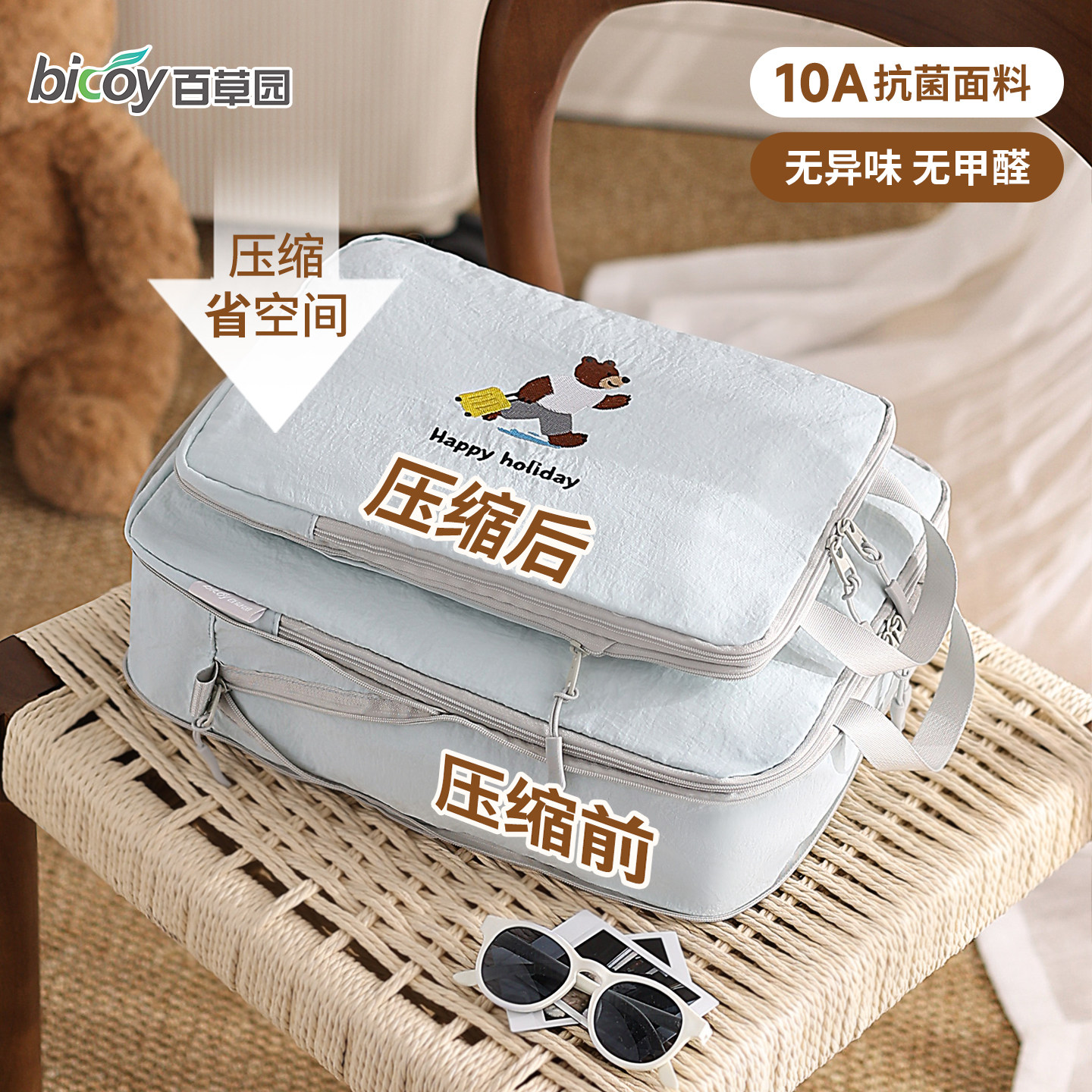 百草园旅行压缩收纳袋出差分装衣物行李箱整理包脏衣袋便携收纳包