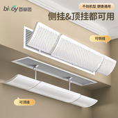 新疆 包邮 百草园中央空调出风口挡风板办公室防直吹神器冷气挡板通