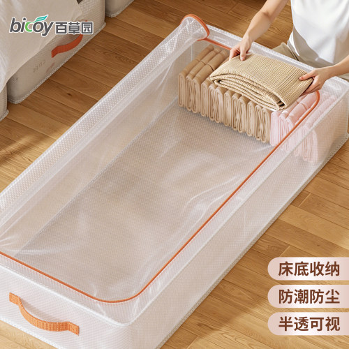百草园床下防潮折叠收纳盒
