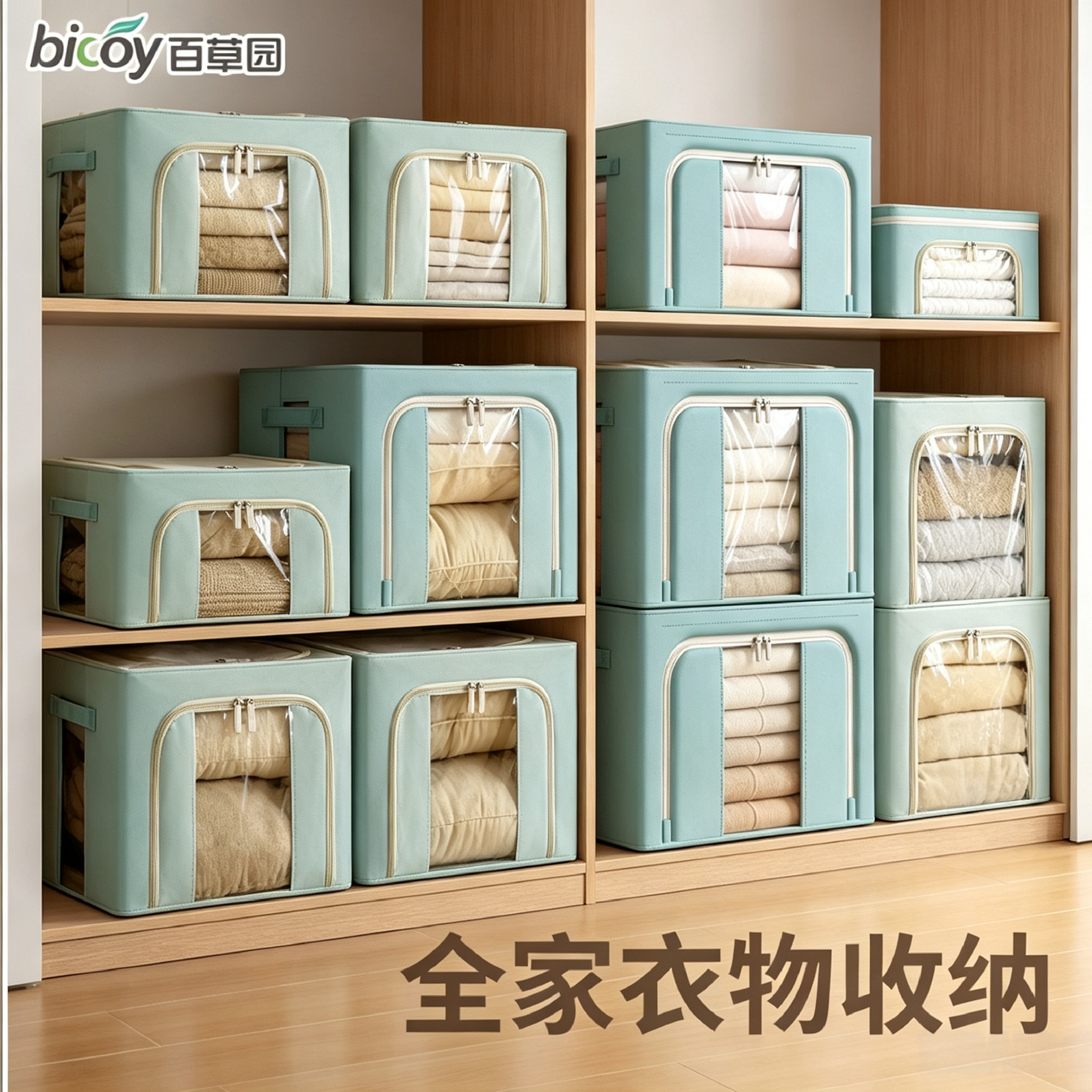百草园衣服收纳箱家用牛津布百纳箱衣物被子储物箱折叠衣柜整理箱