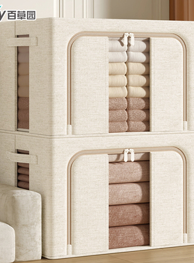 百草园棉麻衣服收纳箱家用布艺整理箱家用放衣物整理盒大容量66升