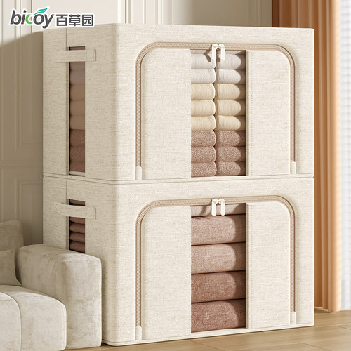 百草园棉麻衣服收纳箱家用