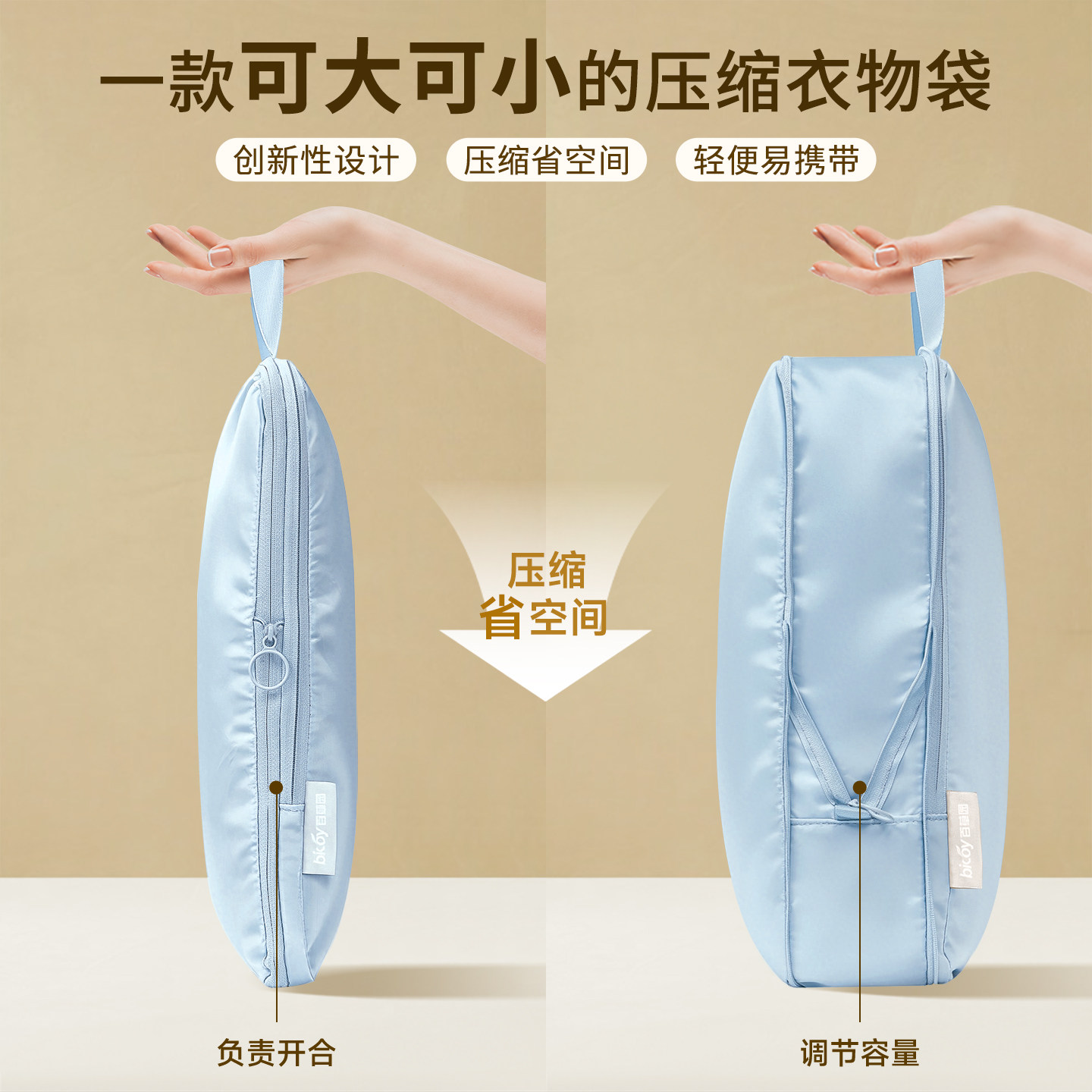 百草园可压缩旅行收纳袋子贴身衣服衣物分装行李箱整理包旅游出差