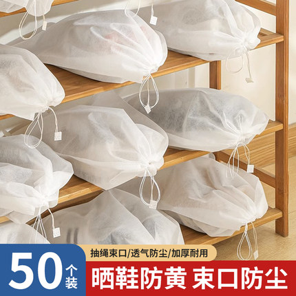 百草园出差装鞋子收纳袋鞋袋防尘袋小白鞋晒鞋防黄子行李箱鞋子套