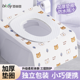 百草园一次性马桶垫独立包装加厚加大酒店厕所坐垫子旅行智能马桶
