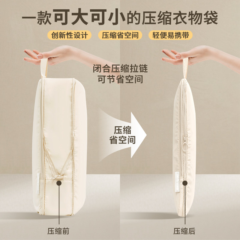 百草园旅行收纳袋衣服压缩行李箱学生大容量整理分装袋子便携旅行