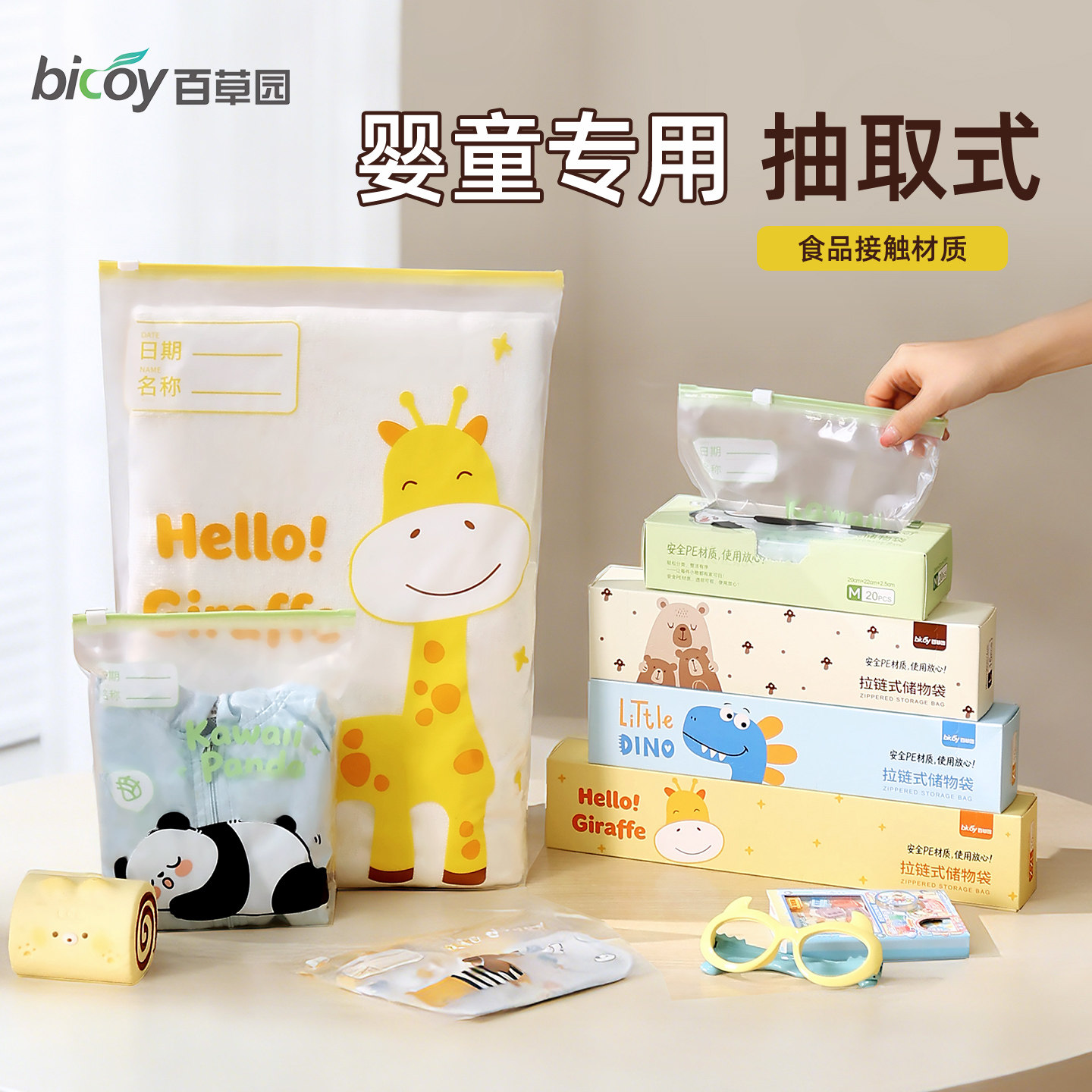 百草园待产包收纳袋幼儿园衣服收纳袋旅行分装袋食品级婴儿收纳袋