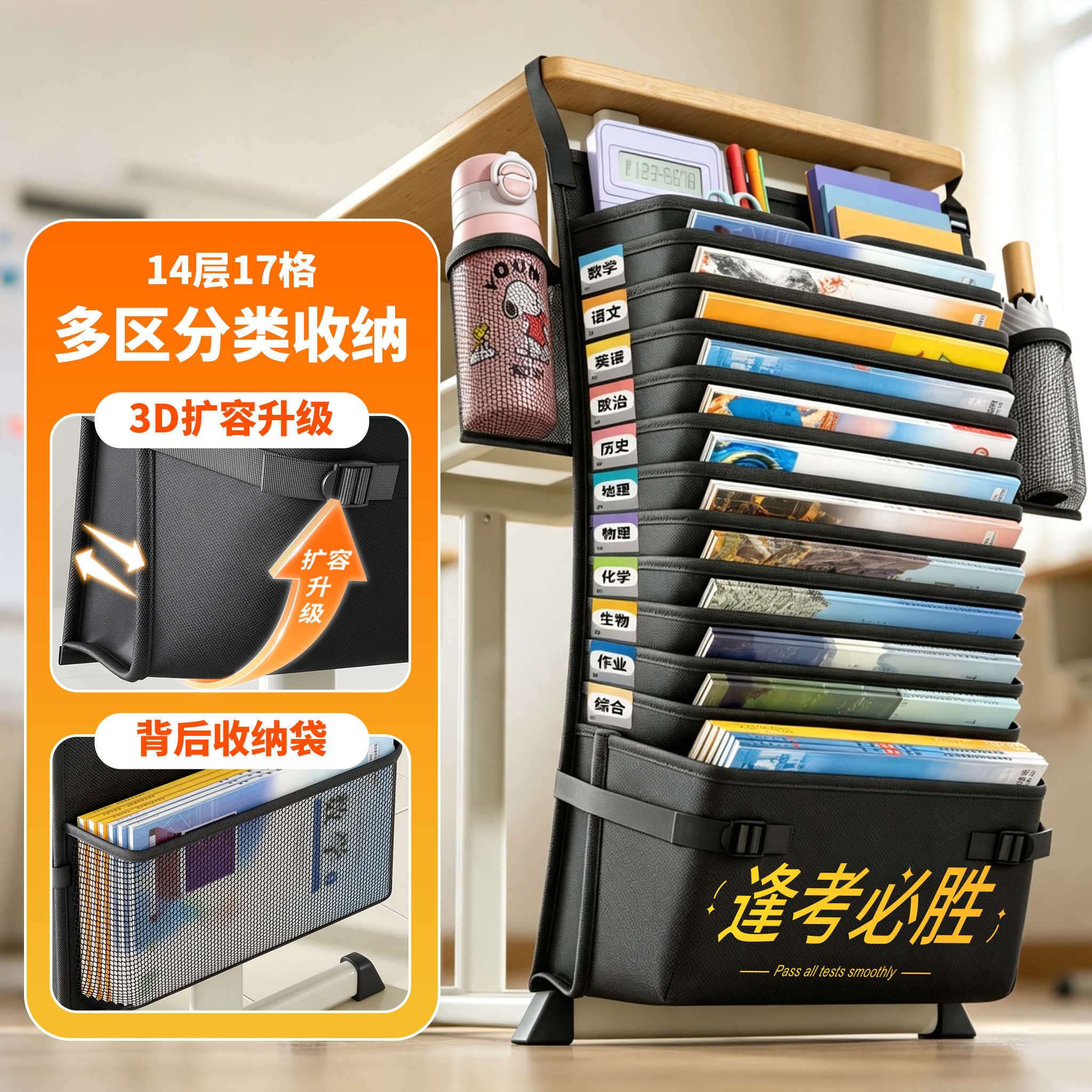 百草园大容量课桌侧挂书袋