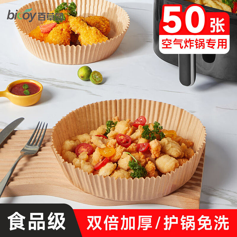 百草园空气炸锅专用纸托炸锅用硅油纸盘纸托家用烤烘焙烤吸油纸垫,厨房/烹饪用具,锡纸/油纸,淘宝优惠券,粉丝福利购,淘宝优惠卷