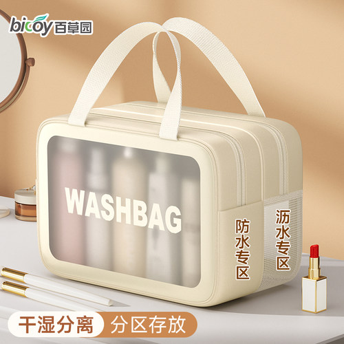 干湿分离洗漱包化妆品收纳袋