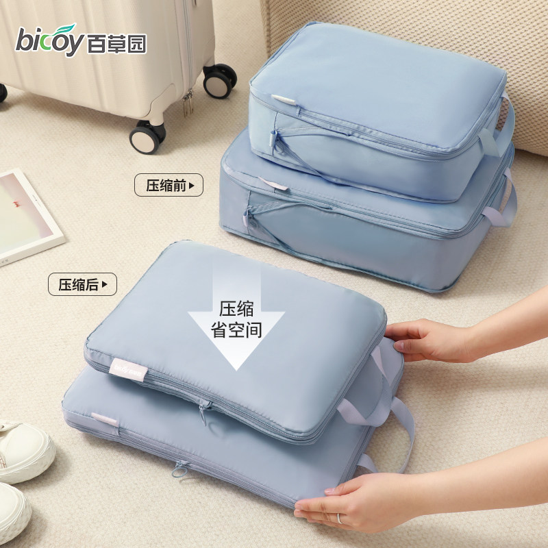 百草园旅行收纳袋便携行李箱