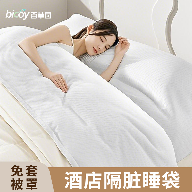 面套被罩一次性睡袋加厚耐撕扯