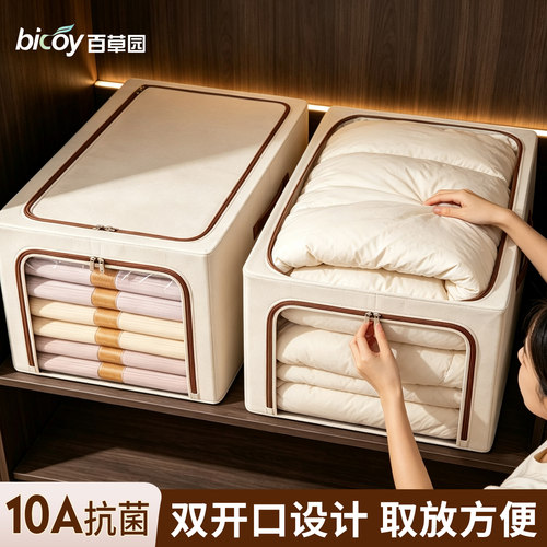 衣服收纳箱大容量衣物被子百纳箱