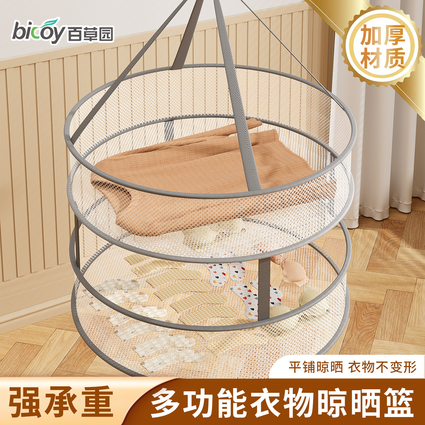 百草园晒衣篮晾衣网兜羊毛衣衫平铺晾晒网晒袜子神器内衣裤晾衣架