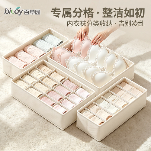 百草园牛津布内衣抽屉分隔收纳盒