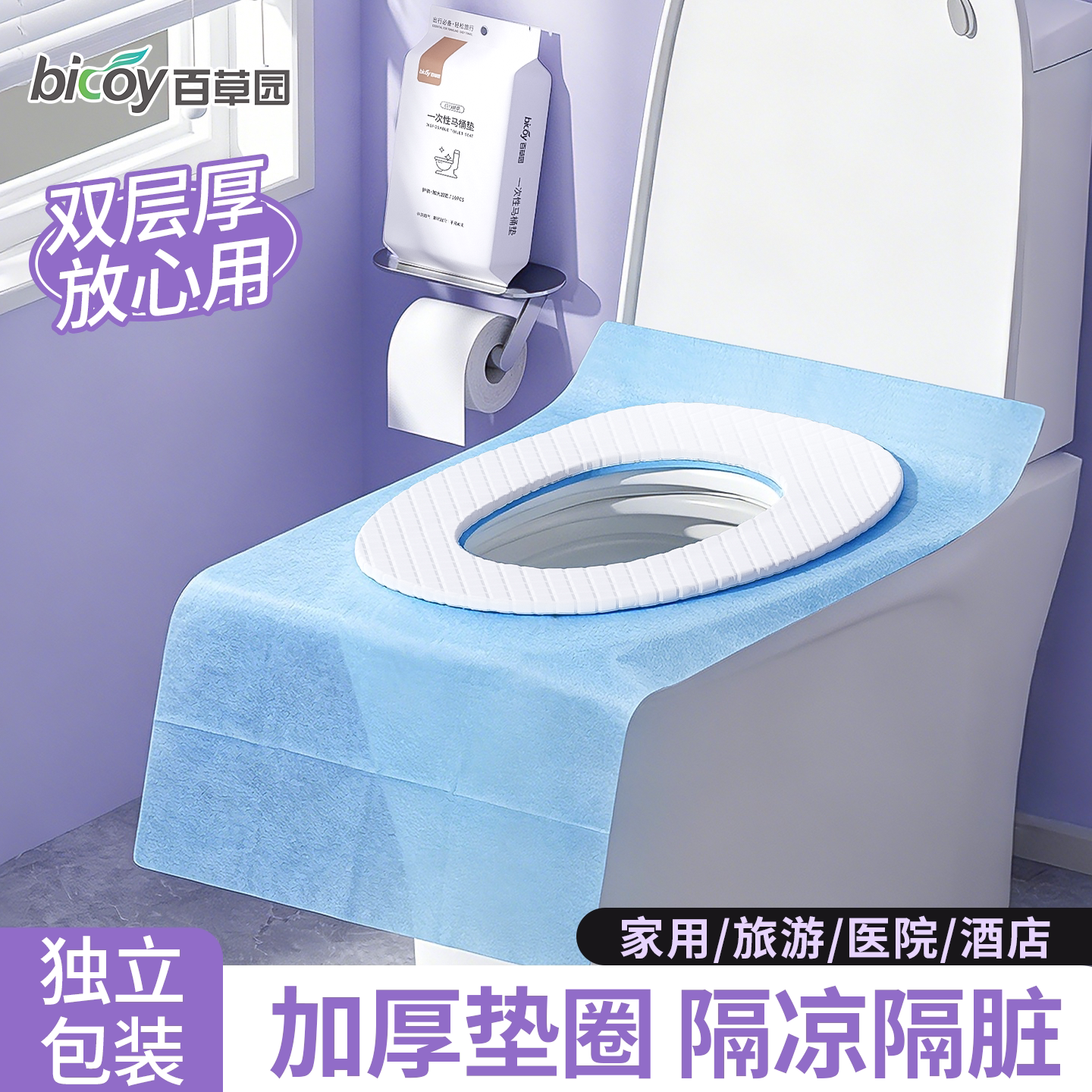 加长加厚一次性马桶垫坐便套图片