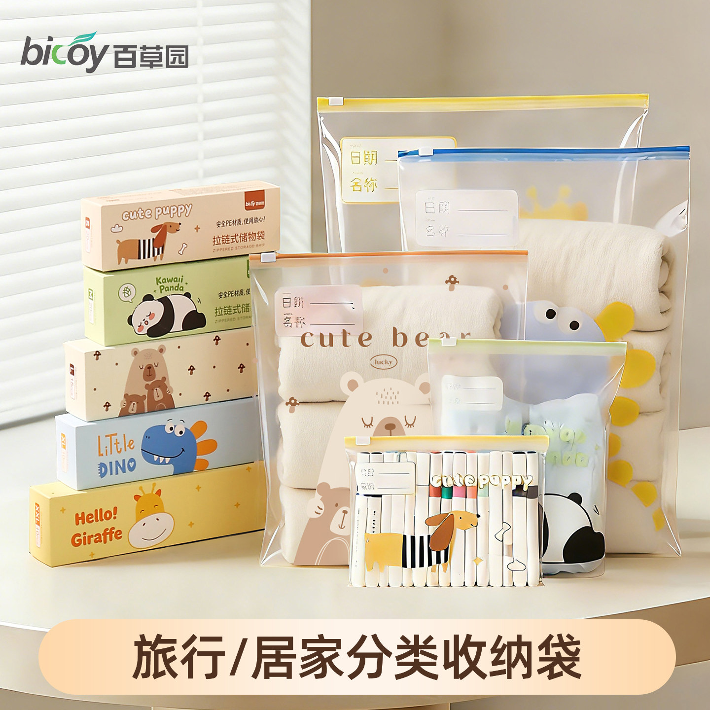 幼儿园收纳袋待产包儿童衣服入园用品衣物分装拉环袋子旅行密封袋