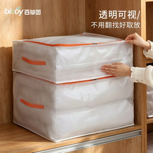 百草园透明网纱被子防尘收纳袋