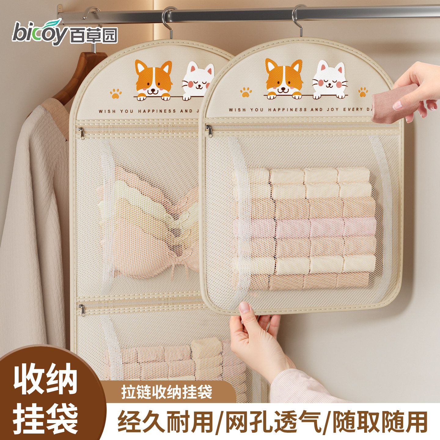 百草园袜子收纳袋悬挂式家用门后置物袋内衣内裤衣柜整理网兜神器
