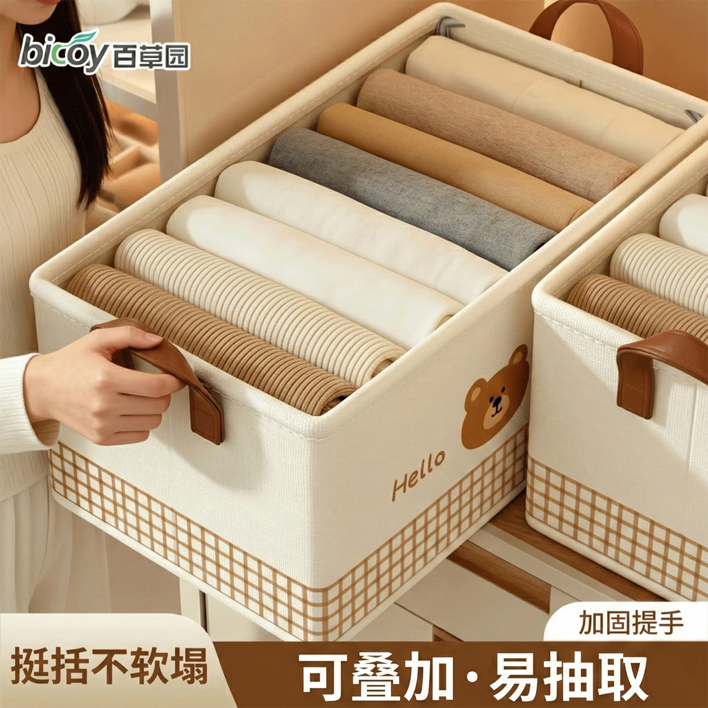 百草园家用收纳箱衣柜分层神器装衣服裤子整理盒布艺收纳筐可折叠