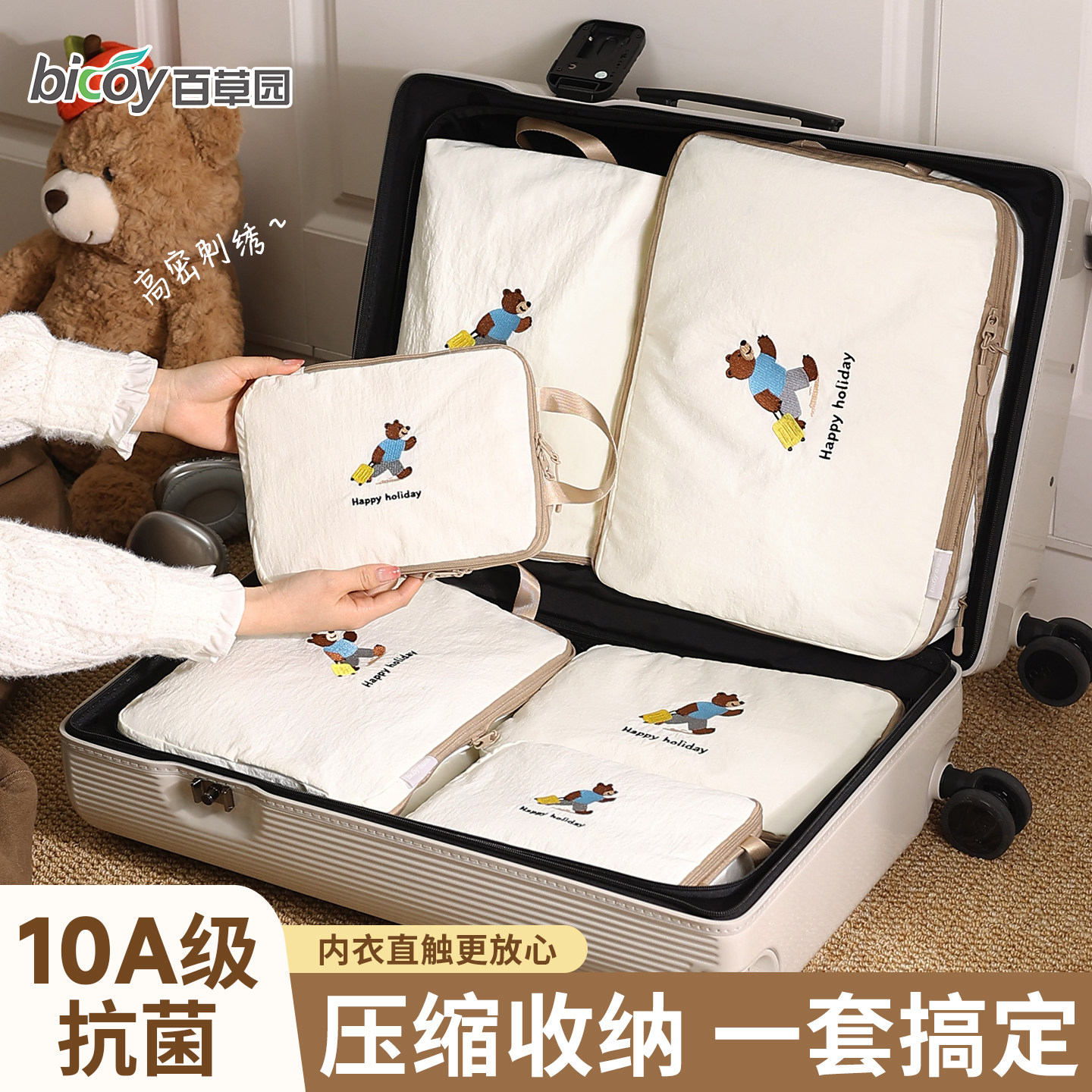 百草园旅行衣物收纳袋压缩行李箱羽绒服内衣包防水衣服分装整理包