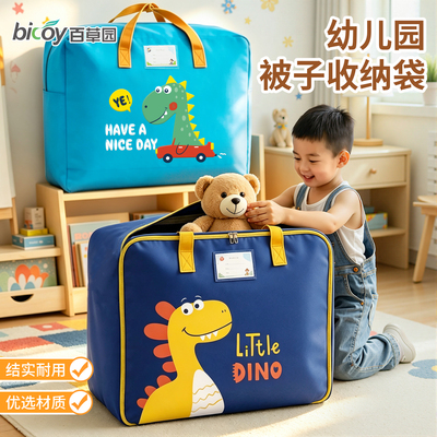 幼儿园被子收纳袋牛津布加厚耐磨
