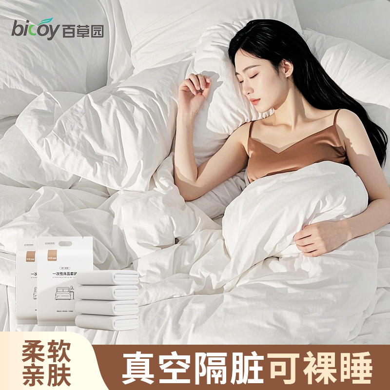 加厚加大一次性床上四件套隔污
