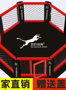 八角笼拳击台劲豹厂家直销