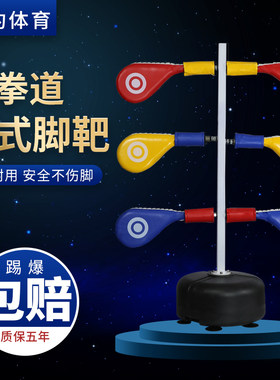 劲豹跆拳道脚靶无需专人拿靶