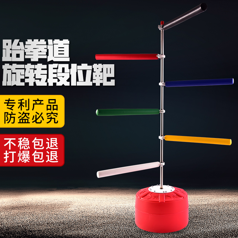 跆拳道旋转段位辅助训练器材脚靶